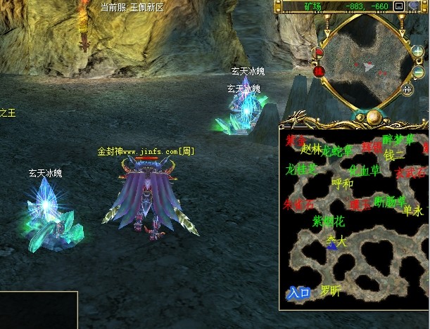 玄天冰魄矿