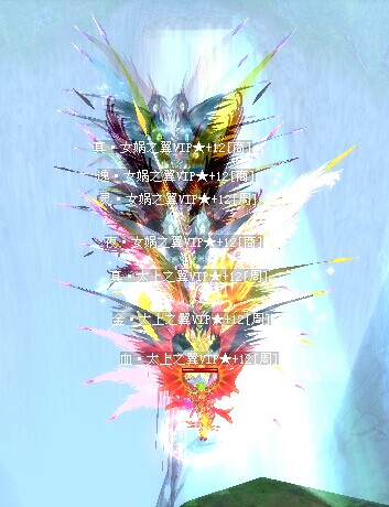 Ѫ̫֮VIP+12