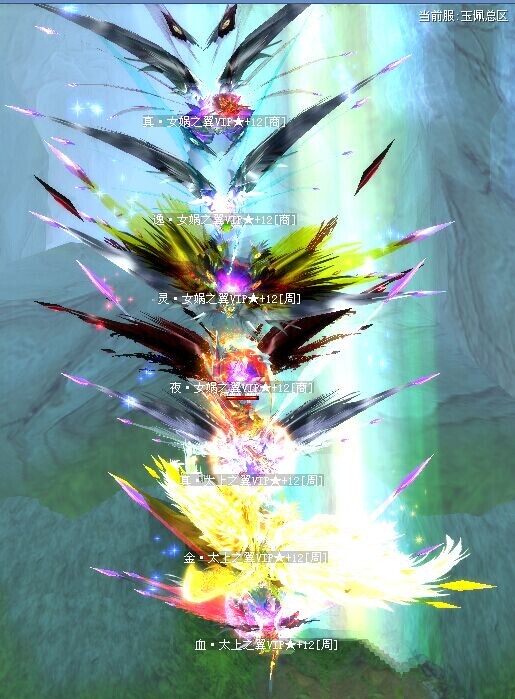 Ѫ̫֮VIP+12